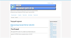 Desktop Screenshot of presidium.komisc.ru