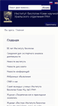Mobile Screenshot of ib.komisc.ru