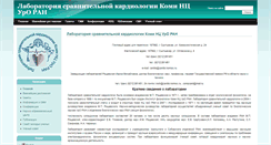 Desktop Screenshot of cardio.komisc.ru