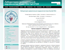 Tablet Screenshot of cardio.komisc.ru